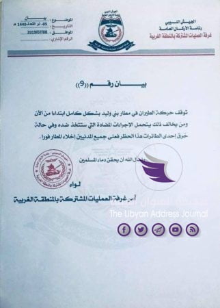 بهذا واجهت مجموعة من أهالي بني وليد تهديدات الجويلي 3 بهذا واجهت مجموعة من أهالي بني وليد تهديدات الجويلي - 66478591 1160326650837548 8931849787314012160 n