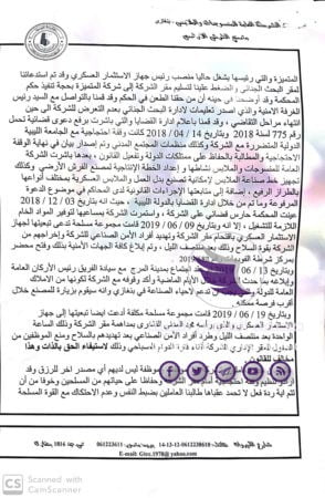 بالفيديو.. قالوا إنهم طردوا من المصنع بقوة السلاح.. عمال مصنع الفرش بنغازي يوجهون نداءً عاجلًا إلى القيادة العامة للقوات المسلحة - 66529177 483009388927375 5425173547506991104 n