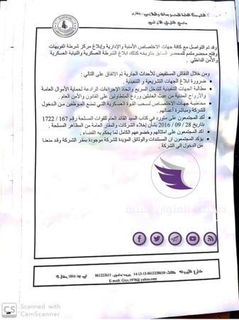 بالفيديو.. قالوا إنهم طردوا من المصنع بقوة السلاح.. عمال مصنع الفرش بنغازي يوجهون نداءً عاجلًا إلى القيادة العامة للقوات المسلحة - 66722963 701695316959816 9203148272808493056 n