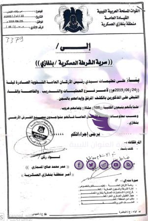 بالفيديو.. قالوا إنهم طردوا من المصنع بقوة السلاح.. عمال مصنع الفرش بنغازي يوجهون نداءً عاجلًا إلى القيادة العامة للقوات المسلحة - 66815966 880925535595086 5533428833857830912 n