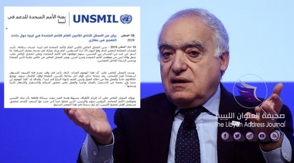 غسان سلامة يدين الهجوم الإرهابي ببنغازي - بدون عنوان
