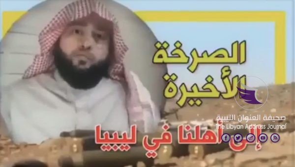 مُستندًا على "الفتاوى المتطرفة" للغرياني.. مفتي "جبهة النصرة" الإرهابية المتحالفة مع تركيا يحرض لقتال القوات المسلحة - 0