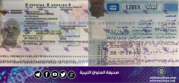 خاص :صحيفة العنوان تتحصل على صور وبيانات المهندسين الأوكرانيين بالكلية الجوية مصراتة - 01