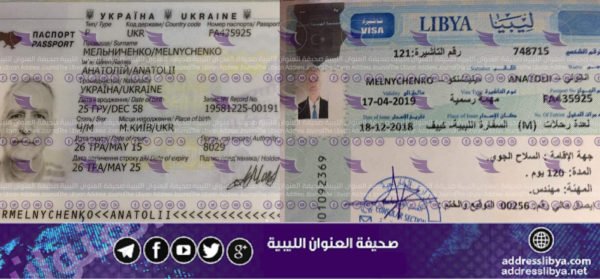 خاص :صحيفة العنوان تتحصل على صور وبيانات المهندسين الأوكرانيين بالكلية الجوية مصراتة - 02