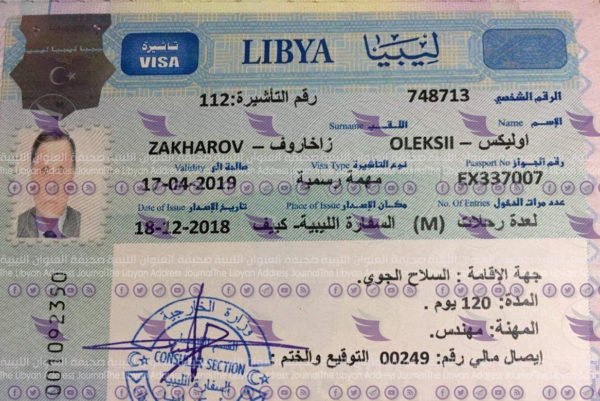 خاص :صحيفة العنوان تتحصل على صور وبيانات المهندسين الأوكرانيين بالكلية الجوية مصراتة - 03