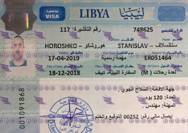 خاص :صحيفة العنوان تتحصل على صور وبيانات المهندسين الأوكرانيين بالكلية الجوية مصراتة - 05