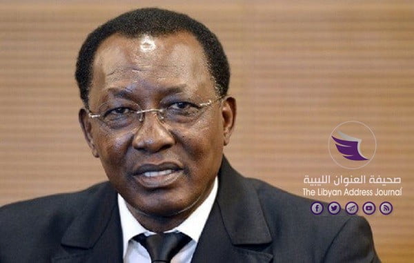 رئيس تشاد يقول إن 22 مليون قطعة سلاح دخلت بلاده من ليبيا 1 رئيس تشاد يقول إن 22 مليون قطعة سلاح دخلت بلاده من ليبيا - 1461323709os2204201623 إدريس ديبي