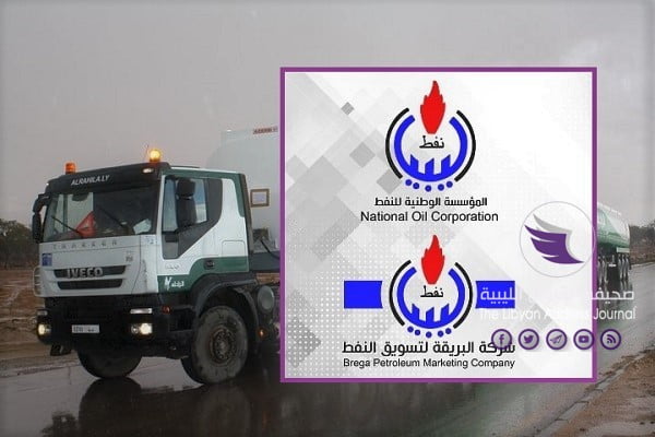 المؤسسة الوطنية للنفط وشركة البريقة تتهمان شركات توزيع الوقود بالفشل - 179283 184867134869203 915377 n