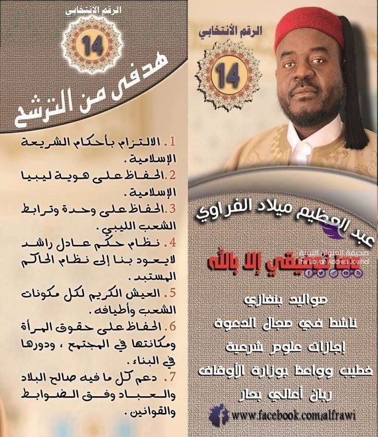 قيادات الإخوان ينعون القيادي بالجماعة "عبدالعظيم الفرواي" 5 قيادات الإخوان ينعون القيادي بالجماعة "عبدالعظيم الفرواي" - 1FA80EC9 388C 419F AA13 EF41C0B4408F