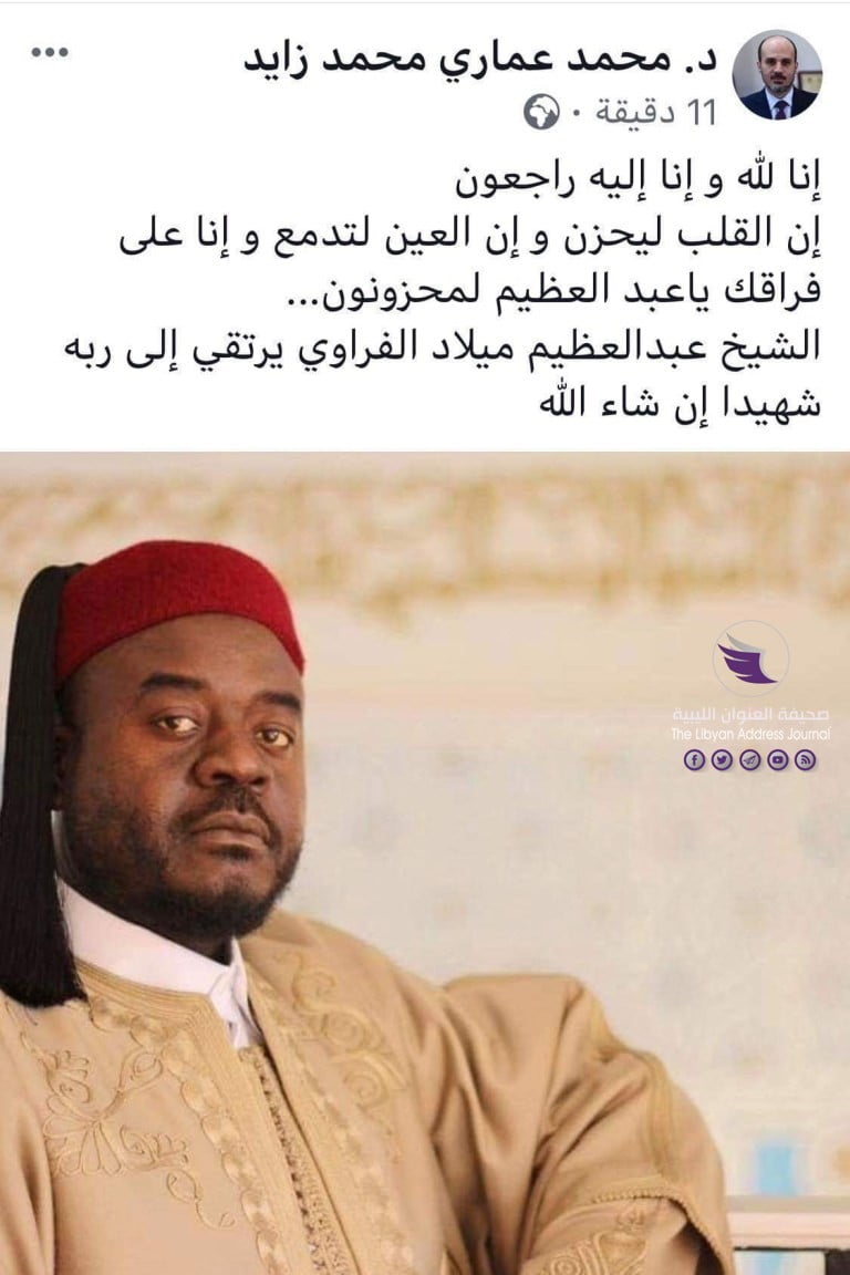 قيادات الإخوان ينعون القيادي بالجماعة "عبدالعظيم الفرواي" 7 قيادات الإخوان ينعون القيادي بالجماعة "عبدالعظيم الفرواي" - 3565B1BC 2E49 482E 9587 83D549FA8229