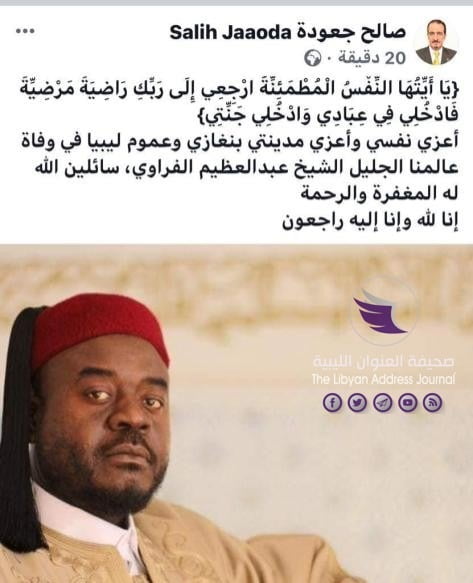 قيادات الإخوان ينعون القيادي بالجماعة "عبدالعظيم الفرواي" 6 قيادات الإخوان ينعون القيادي بالجماعة "عبدالعظيم الفرواي" - 5019AC8F CF71 40F8 A975 CCFF6A8E637B