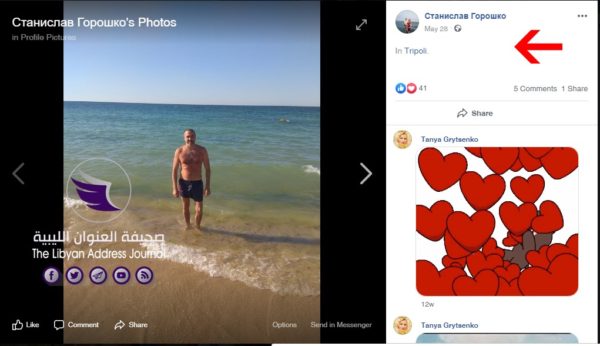 خاص :صحيفة العنوان تتحصل على صور وبيانات المهندسين الأوكرانيين بالكلية الجوية مصراتة - 68806539 2350444791718327 4248640056463458304 n