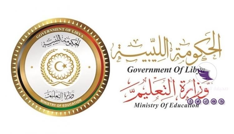 تعليم المؤقتة نسبة الناجحين بالثانوية العامة 64% - وزارة التعليم الحكومة المؤقتة