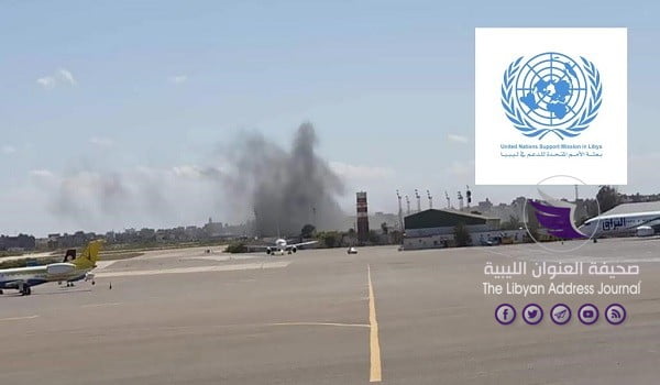 البعثة الأممية ترسل فريقا لتقييم الوضع في مطار معيتيقة الدولي - 580 1