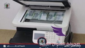 القبض على شخصين يزوران العملة المحلية في بنغازي 3 القبض على شخصين يزوران العملة المحلية في بنغازي - 70632700 405577873491432 7109338418789744640 n
