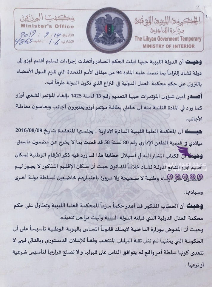 ردا على كتاب باشاغا.. بوشناف يصدر تعليماته بعدم منح أرقام وطنية ليبية لسكان إقليم أوزو التشادي 6 ردا على كتاب باشاغا.. بوشناف يصدر تعليماته بعدم منح أرقام وطنية ليبية لسكان إقليم أوزو التشادي - 71044437 965480667119360 6361501084032172032 n