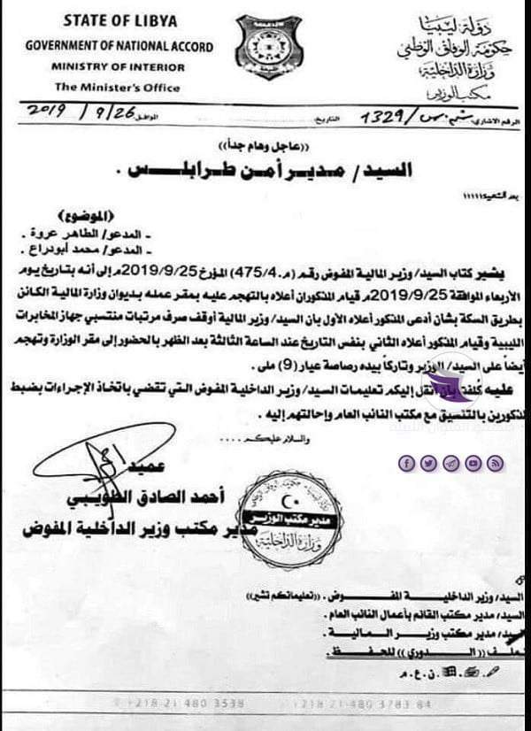 "باشاغا" يصدر تعليماته بتوقيف قياديين من كتيبة النواصي على خلفية اعتدائهما على "بومطاري" 3 "باشاغا" يصدر تعليماته بتوقيف قياديين من كتيبة النواصي على خلفية اعتدائهما على "بومطاري" - 71138328 2109104152731355 3747094971300184064 n
