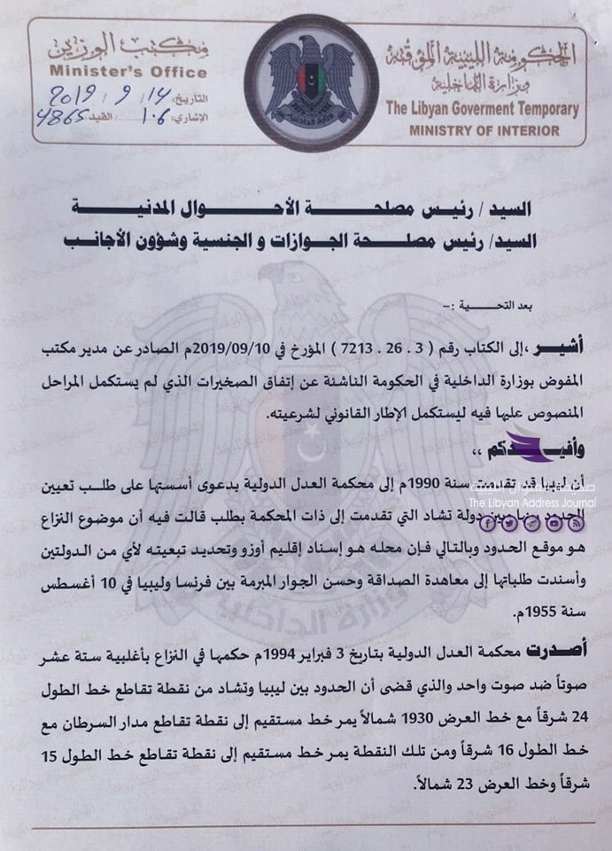 ردا على كتاب باشاغا.. بوشناف يصدر تعليماته بعدم منح أرقام وطنية ليبية لسكان إقليم أوزو التشادي 5 ردا على كتاب باشاغا.. بوشناف يصدر تعليماته بعدم منح أرقام وطنية ليبية لسكان إقليم أوزو التشادي - 71314556 965479520452808 8841366199460691968 n