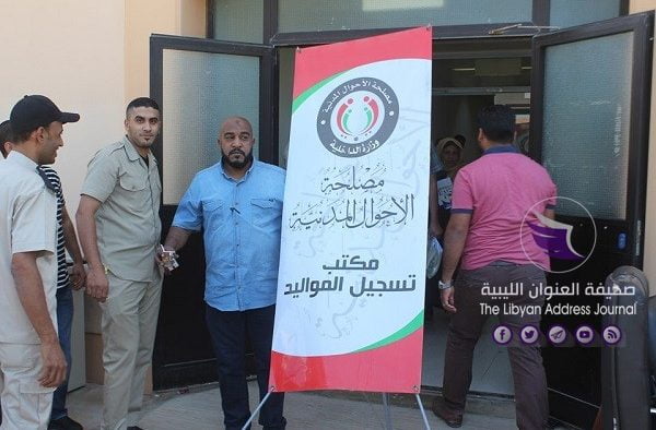 الأحوال المدنية تعلن إخلائها مكتب تسجيل المواليد بـ"طبي بنغازي" وتحمل المسؤولية لمدير المركز - 71388007 2603666806358431 6224233482575413248 n e1569161524596
