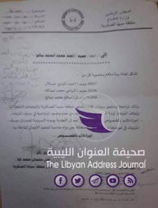 بالمستندات.. حكومة الوفاق تفرض على عسكريي منطقة سبها العسكرية عدم الاعتراف بـ "عملية الكرامة" لصرف مرتباتهم - 71915103 2461547604132198 5839987570628362240 n