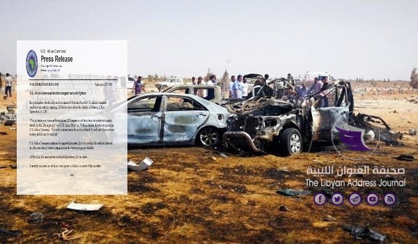 أفريكوم تعلن مقتل 7 إرهابيين في ضربة جوية جديدة جنوب البلاد - rts2lt7c layout comp 1