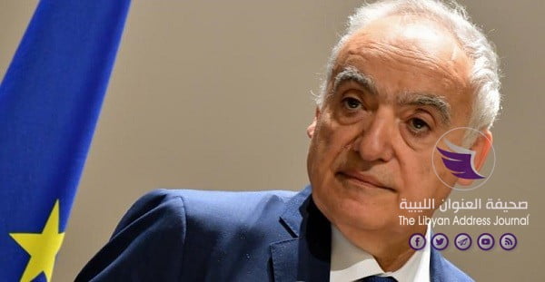 البعثة الأممية تستنكر نشر تصريحات محرفة لقنوات الإخوان عن سلامة بشأن القائد العام - المبعوث الأممي غسان سلامة