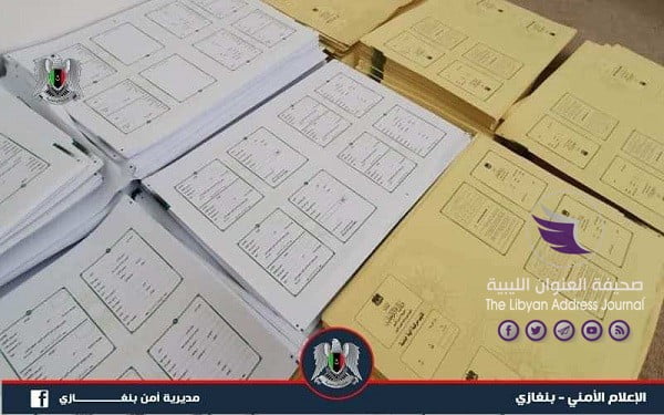 البحث الجنائي بنغازي يضبط 5000 كتيب سيارة مزور - بنغازي 5