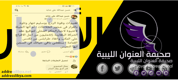 قيادي في كتائب مصراتة يعترف بهروب "غنيوة الككلي " من القتال في طرابلس - الاخبار