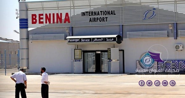 حتى صباح الخميس.. تعليق مؤقت للرحلات الجوية بمطار بنينا - مطار بنينة الدولي تريو
