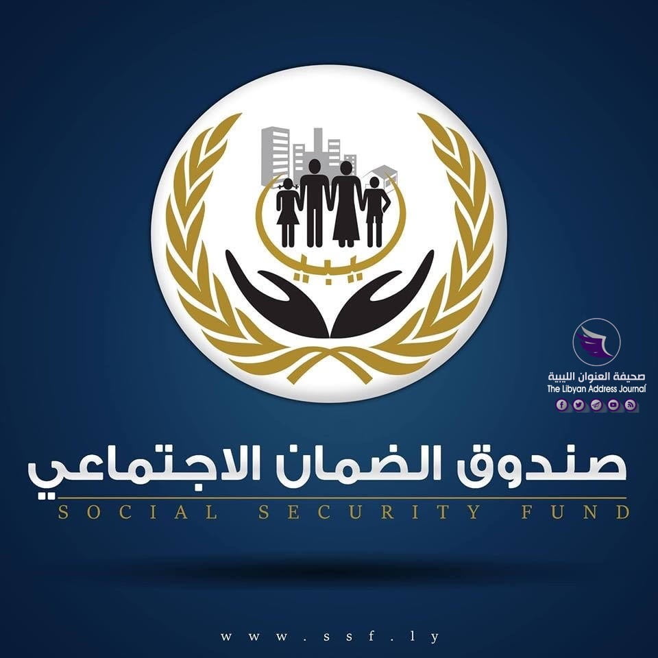 الضمان الاجتماعي يستحدث فرعا جديدا للصندوق بـ "أوباري"  - 20191102 170917unnamed 3