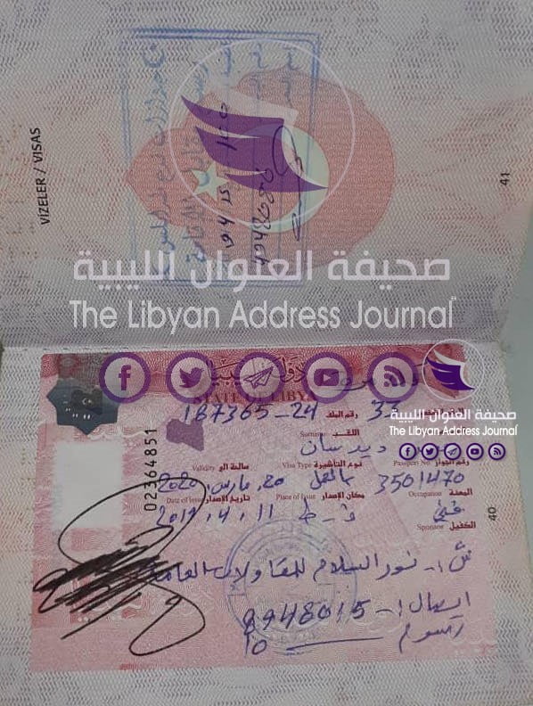 بالمستندات| وثائق جديدة تظهر إصابة تركيين في طرابلس - 73264882 2486347854815554 7768477433275088896 n