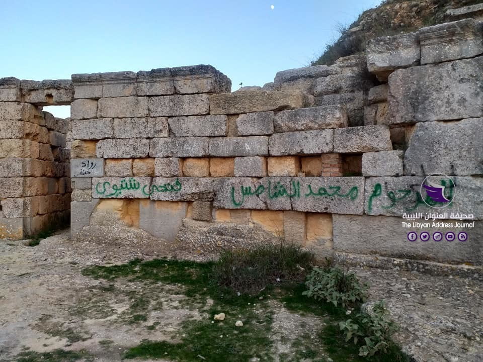 (بالفيديو والصور) نداء استغاثة... الموروث الانساني بقورينا بين جهل المواطن وغياب المسؤول - 74214377 2619988794731459 7974983871798181888 n