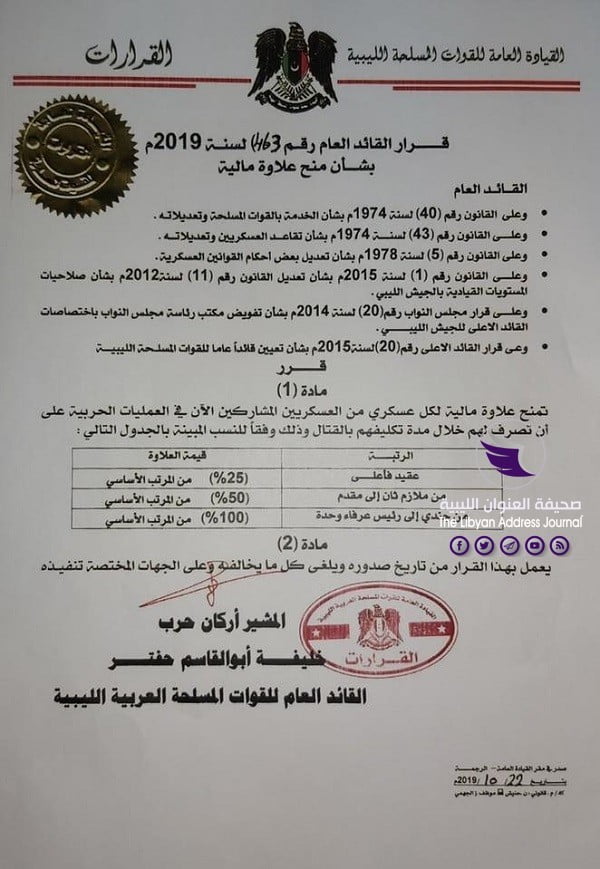 القائد العام يمنح علاوة مالية للجنود المشاركين في العمليات العسكرية - 74328318 2464820590425396 7750543015646593024 n