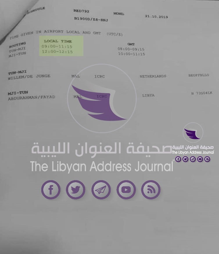 بالمستندات| وثائق جديدة تظهر إصابة تركيين في طرابلس - 74670618 2708357412550216 7154444259821617152 n