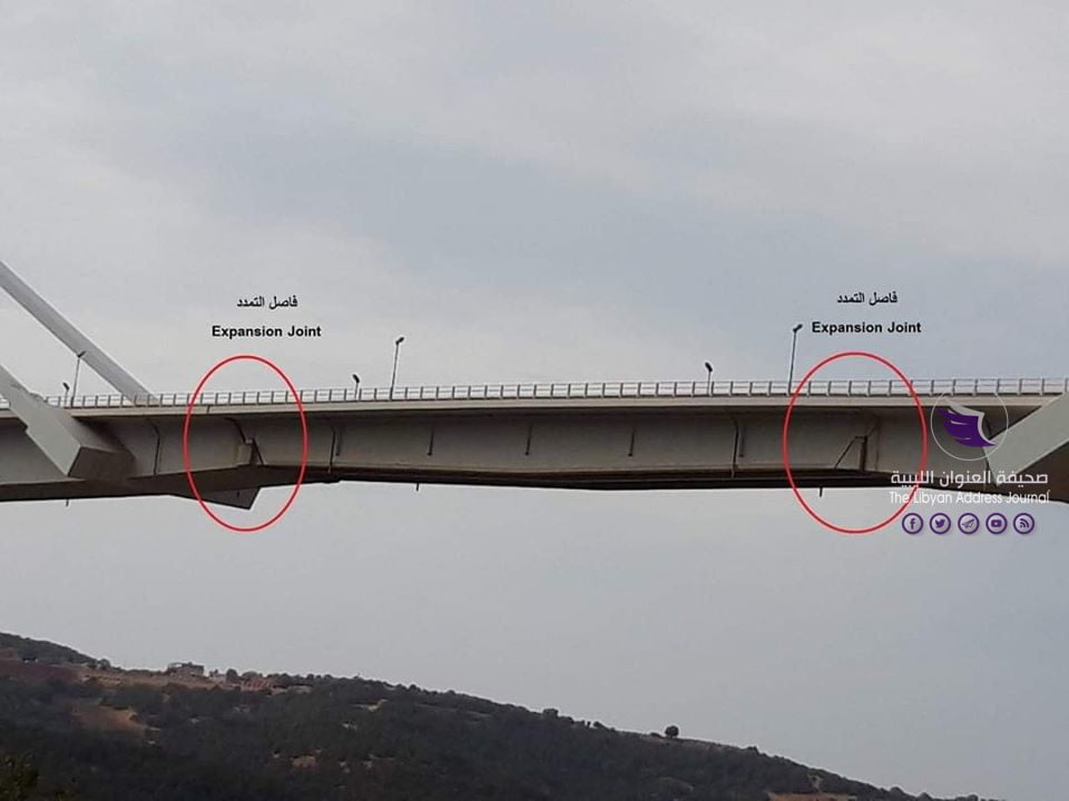 المؤقتة تنفي تصدع جسر "وادي الكوف" وتناقش آلية صيانة الجسور بشرق البلاد   - 75262300 2485211818420852 3078366050757115904 o