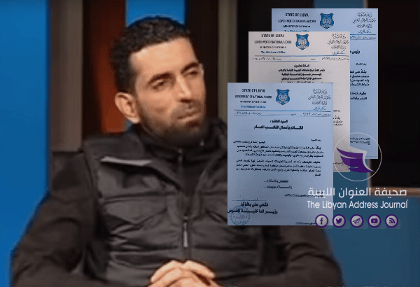 داخلية الوفاق تصدر تعميمًا بالقبض على عماد الشقعابي القيادي الإرهابي بدرع ليبيا 1 الفار من بنغازي - 77418285 564611541006108 4779689823193530368 o