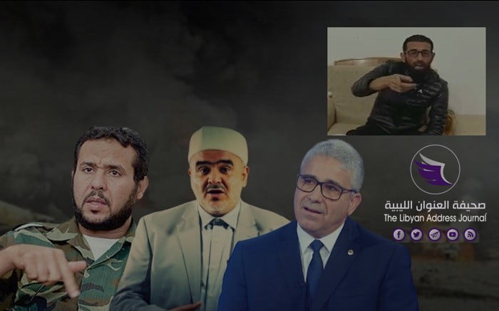 عماد الشقعابي يتهم "باشاغا" وقيادات بتنظيمي الإخوان والليبية المقاتلة بالفساد وزعزعة الأمن وتهجير مئات الليبيين - black grey gradienنهائيnd for web