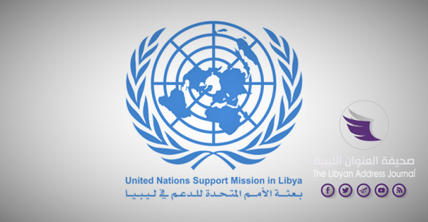 البعثة الأممية في ليبيا تستنكر الاشتباكات المسلحة بالقرب من حقل الفيل - unsmil ar en logo 800 400 5