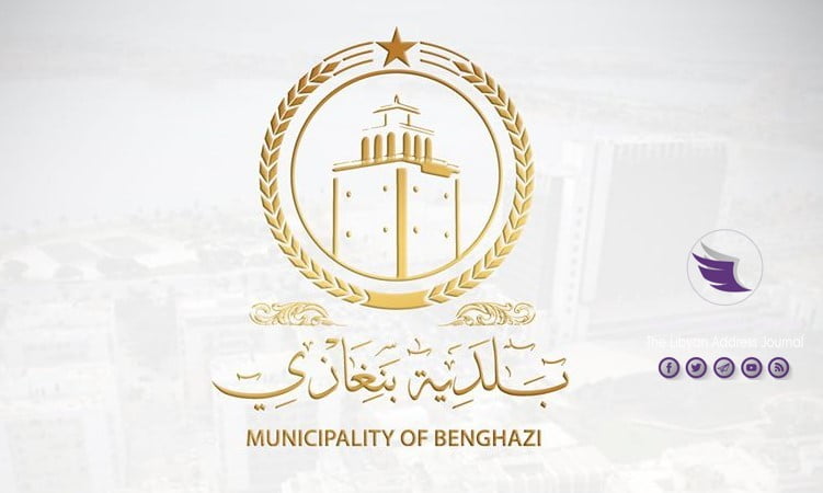 بلدية بنغازي تطالب مستخدمي الإعلان المتجول بمراجعتها لمنحهم التراخيص اللازمة   - 76245712 2495506713903870 1918618752195231744 o
