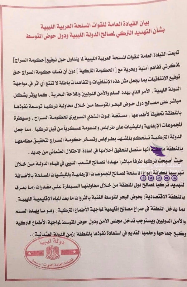 القيادة العامة: الأطماع التركية في البحر المتوسط سيدخل المنطقة في صراع مصالح دولية وعلى مجلس الأمن التدخل - 79133595 830962464006921 7984732472602525696 n