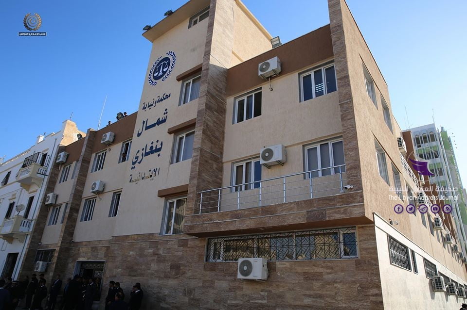 بالفيديو| افتتاح محكمة ونيابة شمال بنغازي - 80029840 806589789780486 3416339853367836672 o