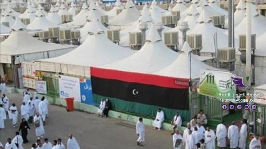 بدء التسجيل في قرعة الحج لعامي 2020 و2021 - Hajj Libya