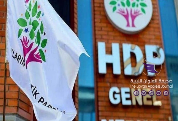 حزب الشعوب الديمقراطي التركي يرفض إرسال قوات إلى ليبيا - 20190401 20190401 20190401 hdpc138b5 image3b2bd2 imagedf31eb image