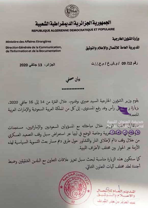 وزير خارجية الجزائر يجري زيارة للسعودية والإمارات لبحث مستجدات الوضع في ليبيا - 5e1c790e4236047fbd62d696