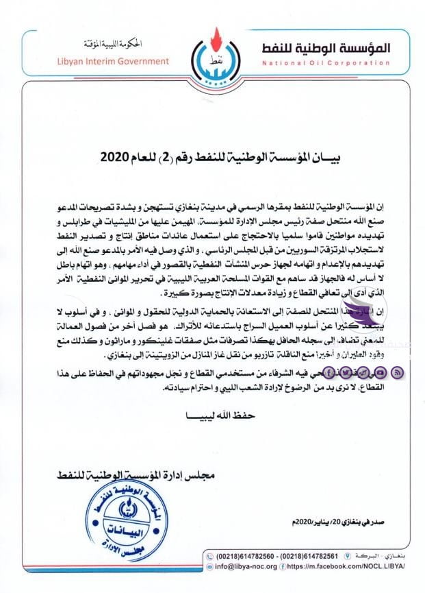 مؤسسة النفط التابعة للحكومة الليبية تستهجن تصرفات صنع الله ومنعه نقل غاز المنازل إلى بنغازي - 82533283 527965451152706 8197777577926983680 n