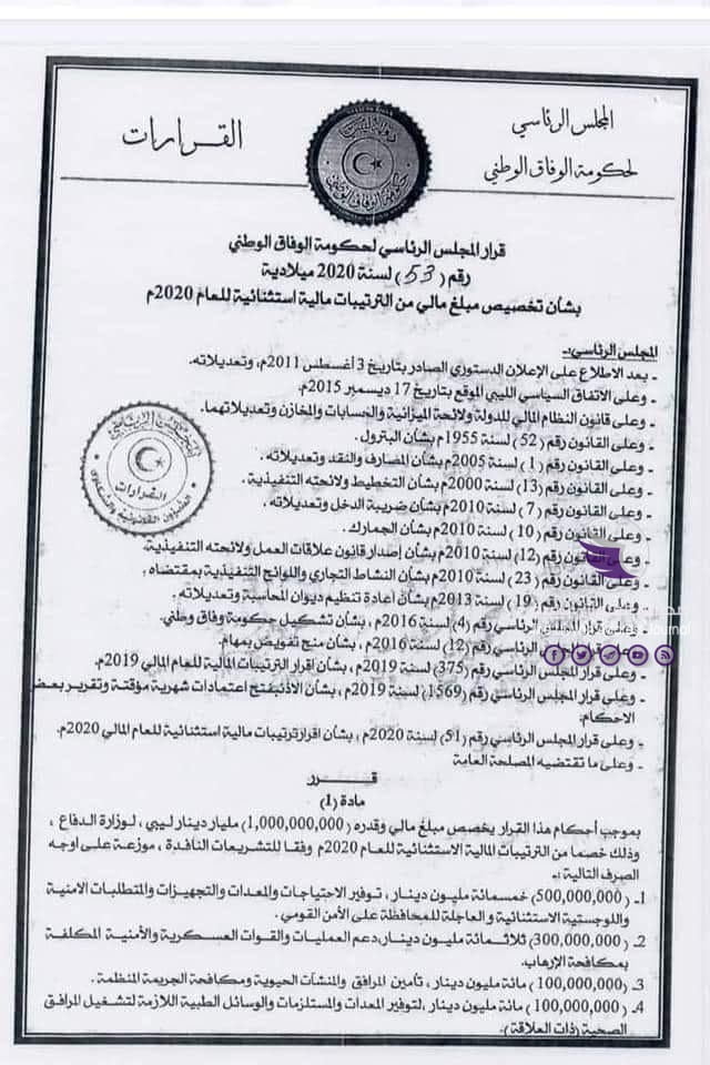 السراج يخصص مليار دينار من أموال ليبيا لصرفها على المليشيات والمرتزقة 4 السراج يخصص مليار دينار من أموال ليبيا لصرفها على المليشيات والمرتزقة -