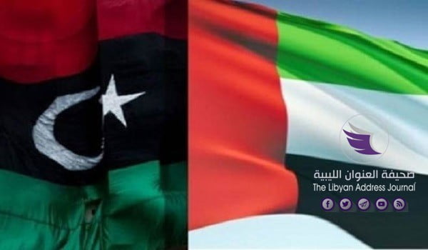 «الإمارات» تُدين قرار تركيا غزو ليبيا بقوات عسكرية - إمارات