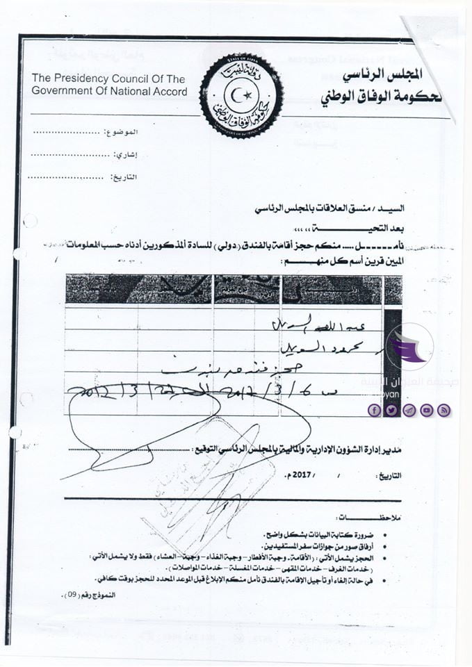 بالمستندات| ديوان المحاسبة: تصريحات السويحلي مغلوطة وملفه أمام النائب العام 12 بالمستندات| ديوان المحاسبة: تصريحات السويحلي مغلوطة وملفه أمام النائب العام - 84569215 3606075919467895 2618580636260106240 o