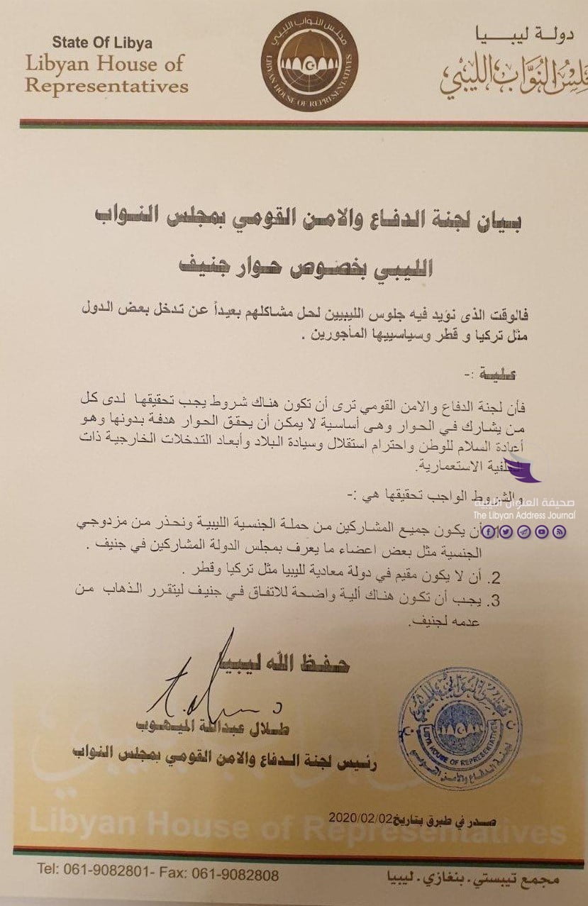 لتحديد المشاركة من عدمها.. لجنة الدفاع والأمن القومي بمجلس النواب تطالب بآلية واضحة لحوار جنيف - 84589770 182893869591114 5591058919783923712 n