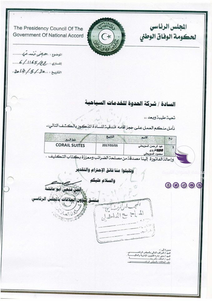 بالمستندات| ديوان المحاسبة: تصريحات السويحلي مغلوطة وملفه أمام النائب العام 14 بالمستندات| ديوان المحاسبة: تصريحات السويحلي مغلوطة وملفه أمام النائب العام - 84789725 3606076816134472 6541489866188783616 o
